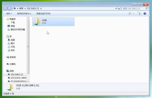 A站手机访问电脑版及局域网共享图文教程